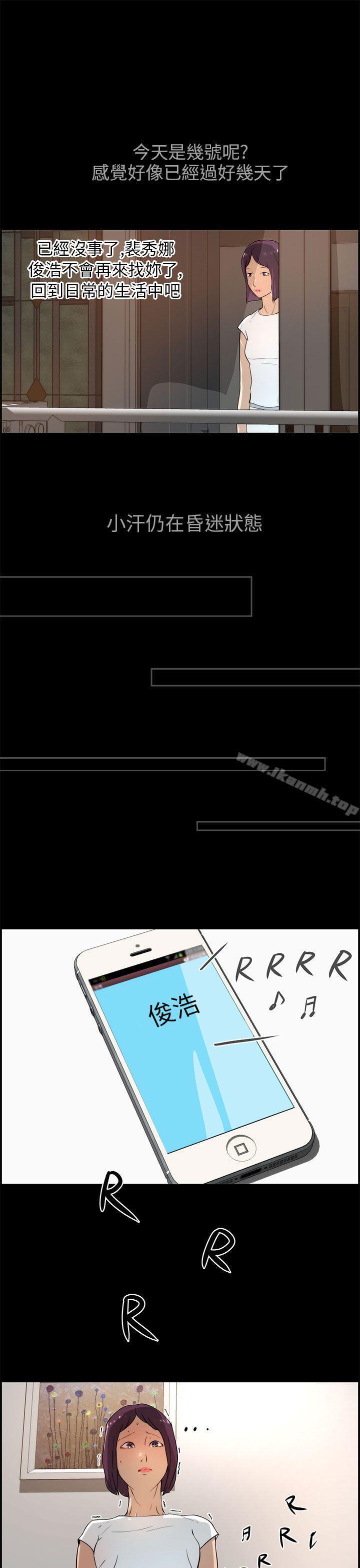 《變成狗的男人》漫画 第17話