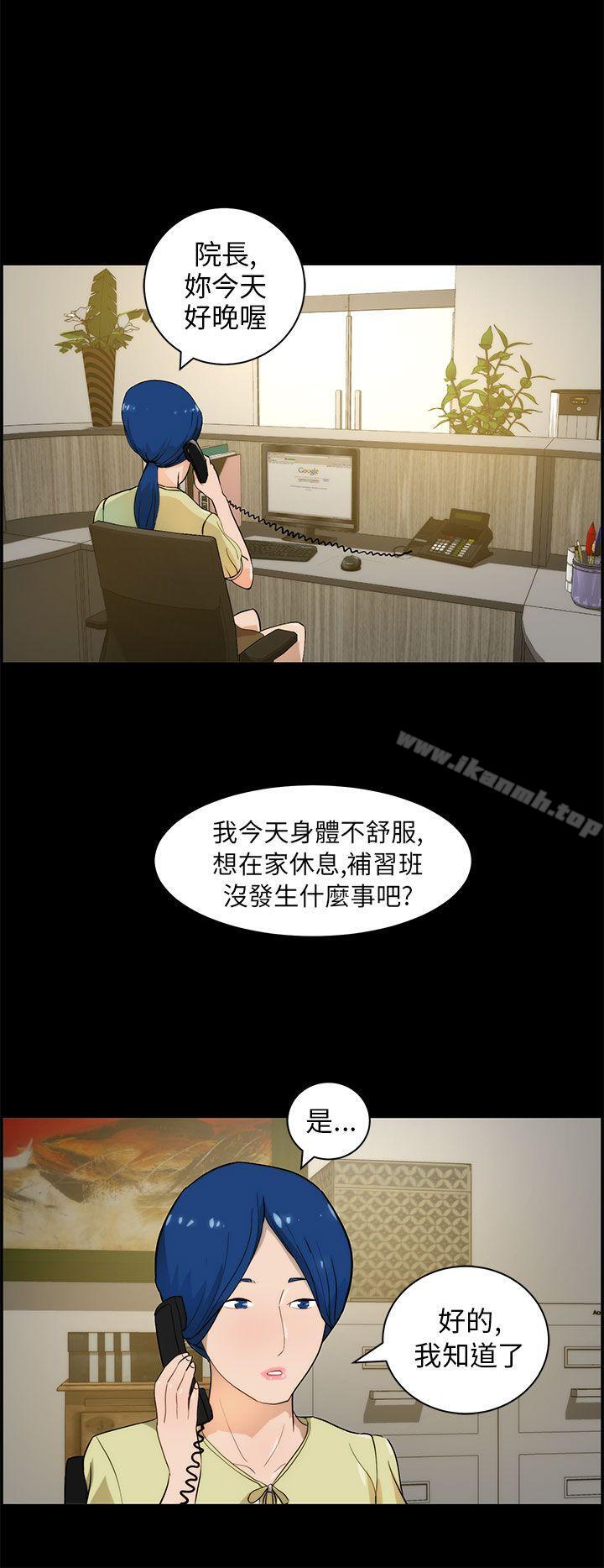 《變成狗的男人》漫画 第17話
