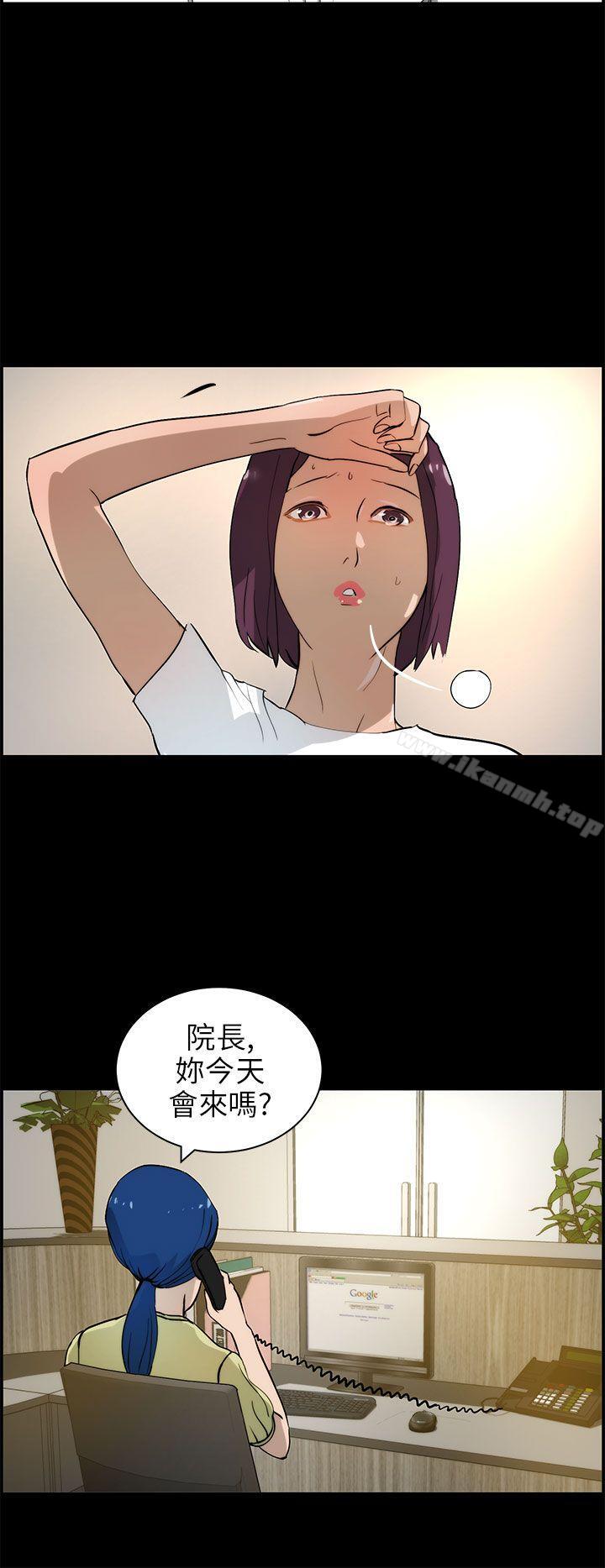 《變成狗的男人》漫画 第17話