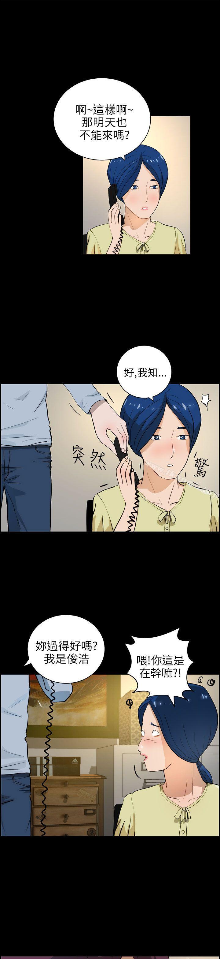 《變成狗的男人》漫画 第17話