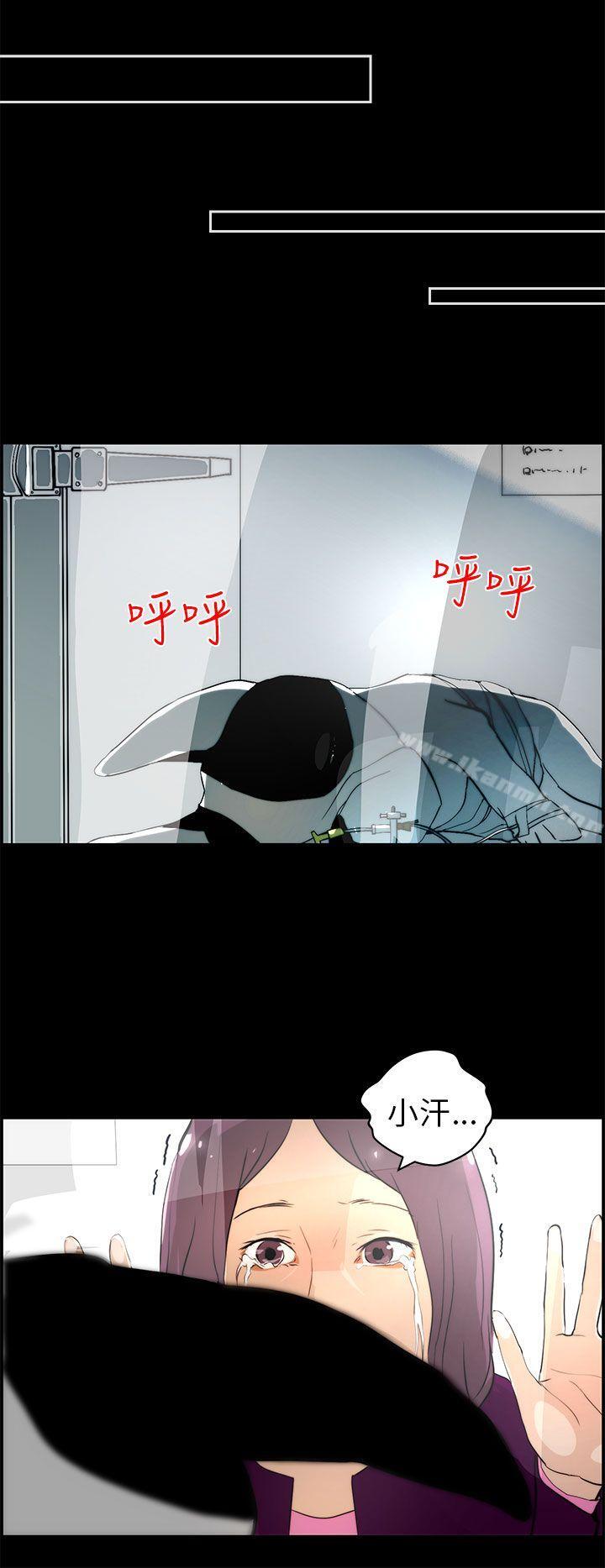 《變成狗的男人》漫画 第17話