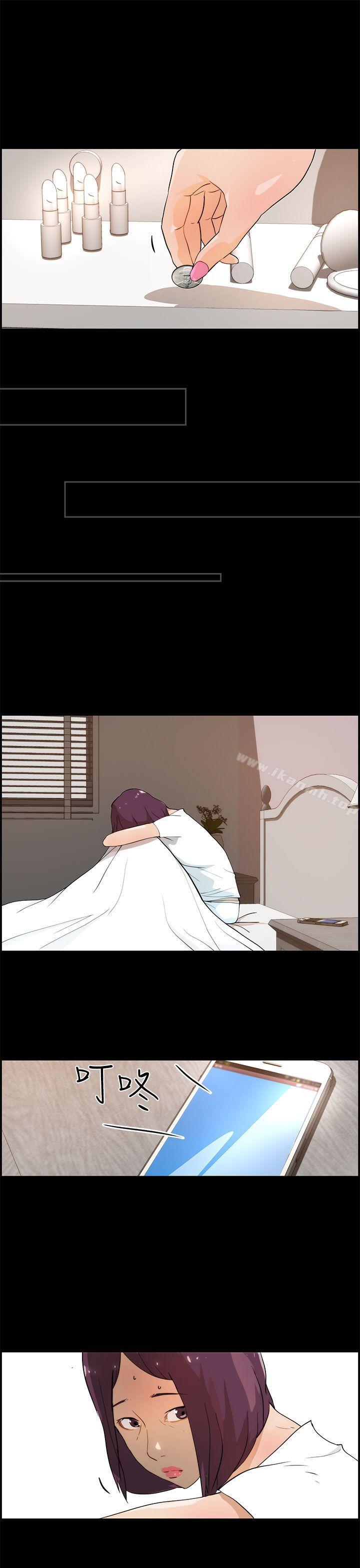 《變成狗的男人》漫画 第17話