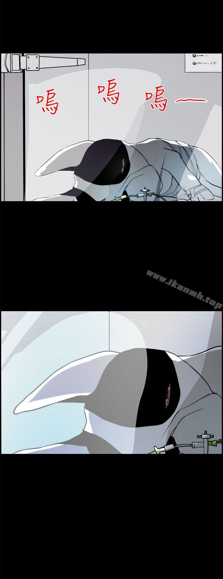 《變成狗的男人》漫画 第17話