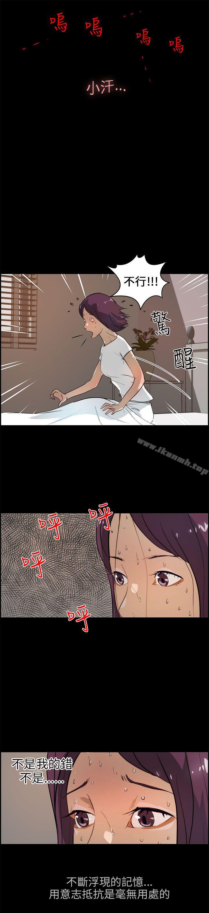 《變成狗的男人》漫画 第17話