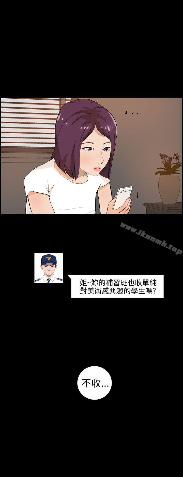 《變成狗的男人》漫画 第17話