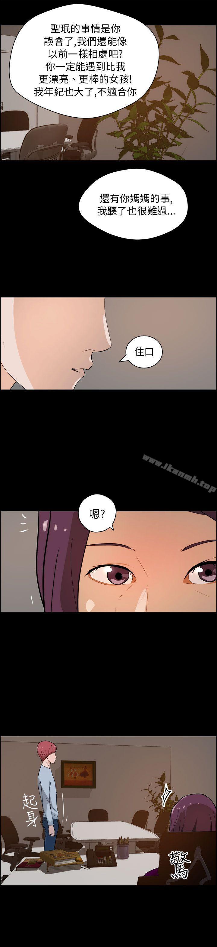 《變成狗的男人》漫画 第18話
