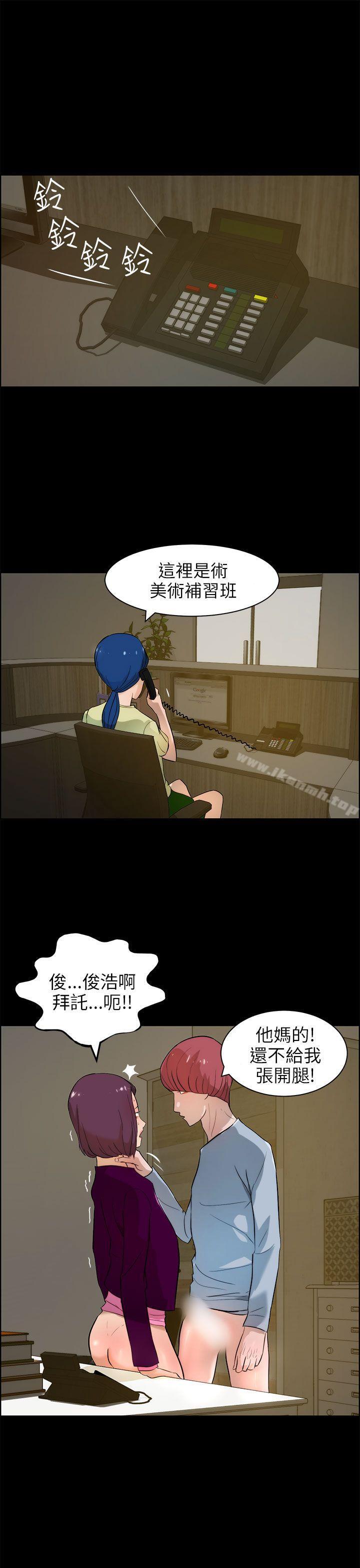 《變成狗的男人》漫画 第18話