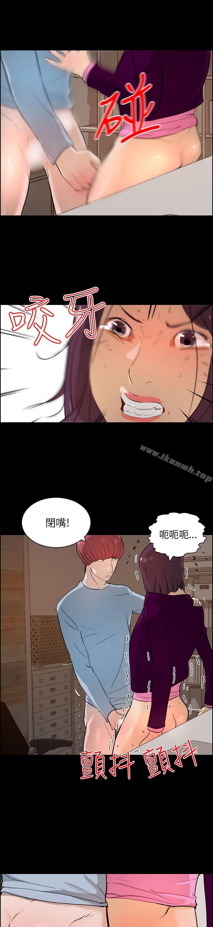 《變成狗的男人》漫画 第18話