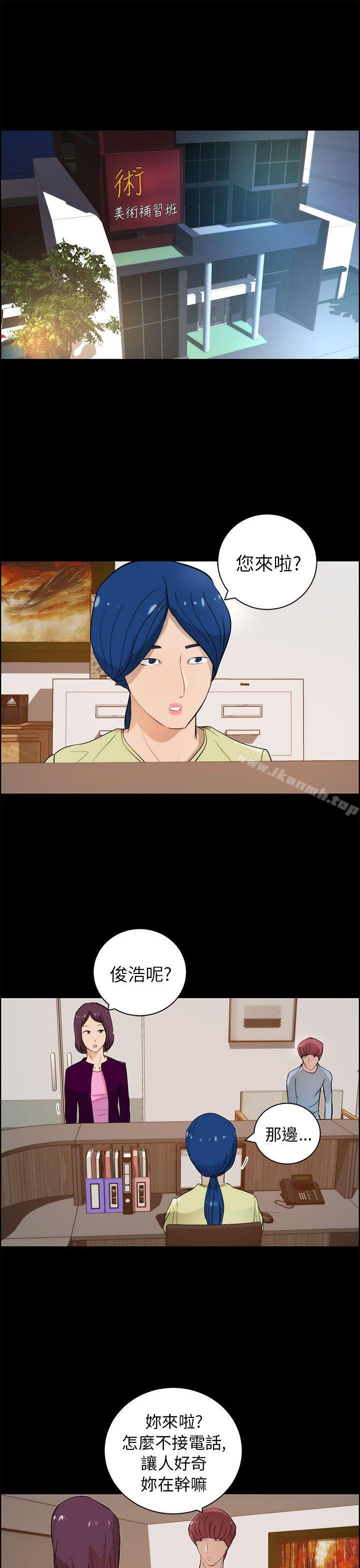 《變成狗的男人》漫画 第18話