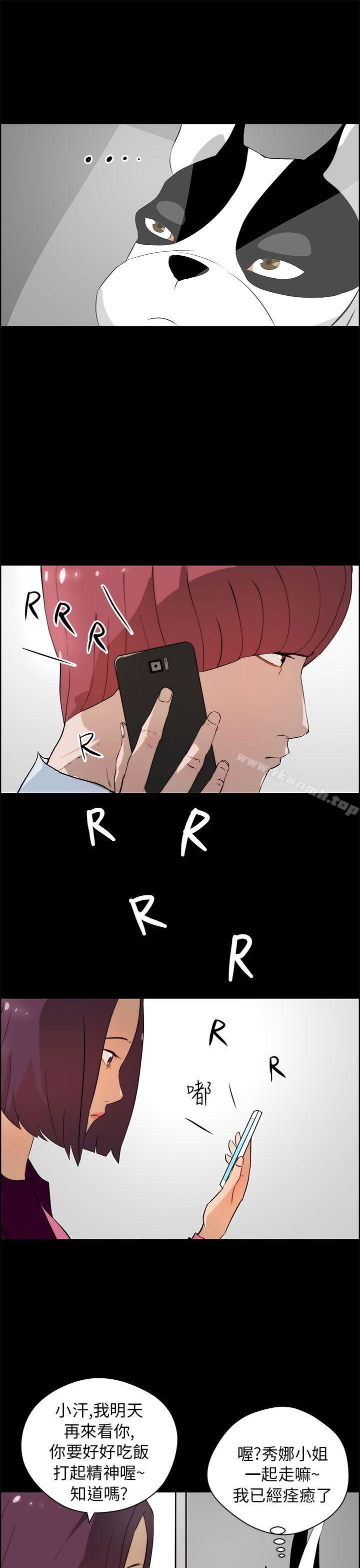 《變成狗的男人》漫画 第18話