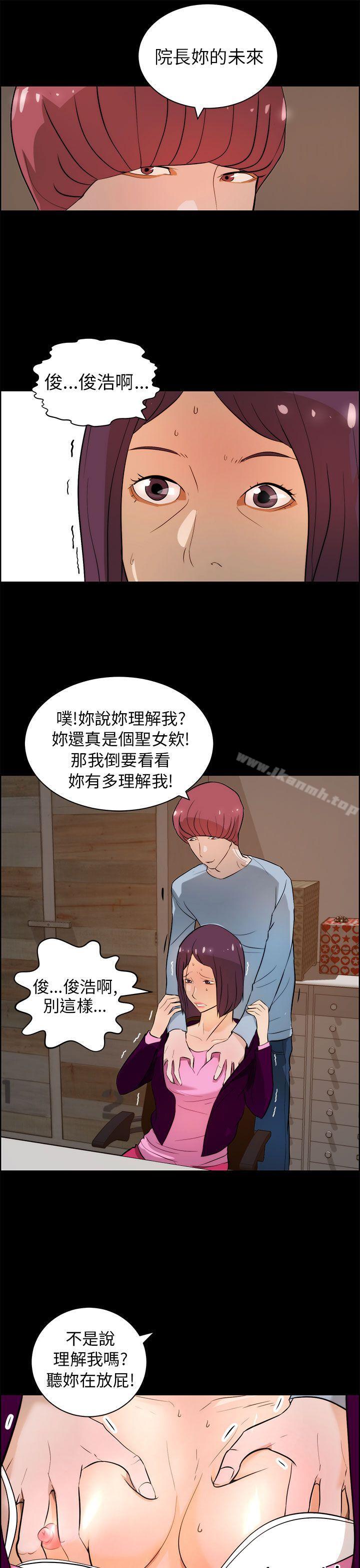 《變成狗的男人》漫画 第18話