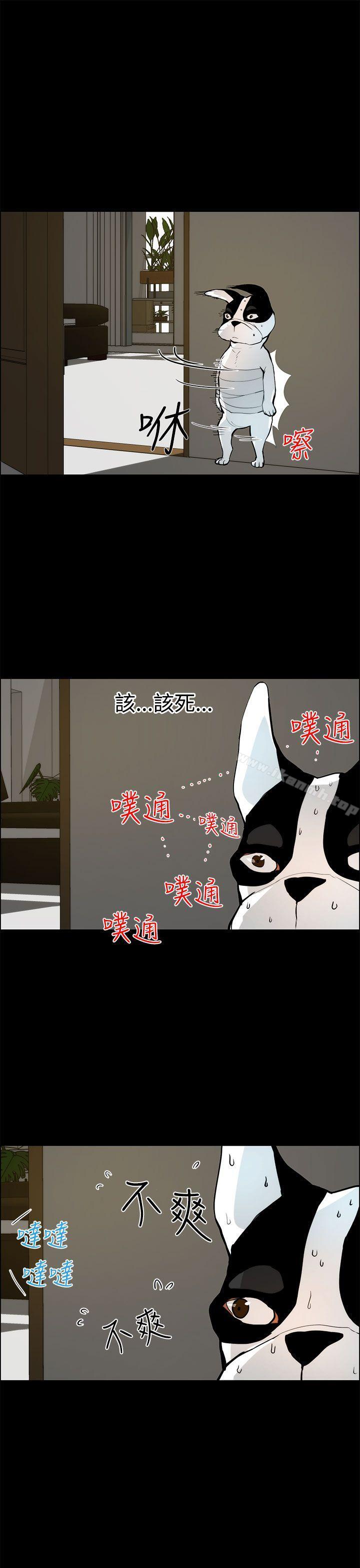 《變成狗的男人》漫画 第19話