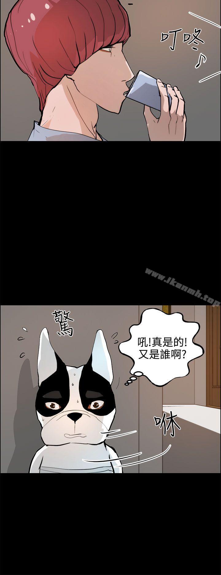 《變成狗的男人》漫画 第19話