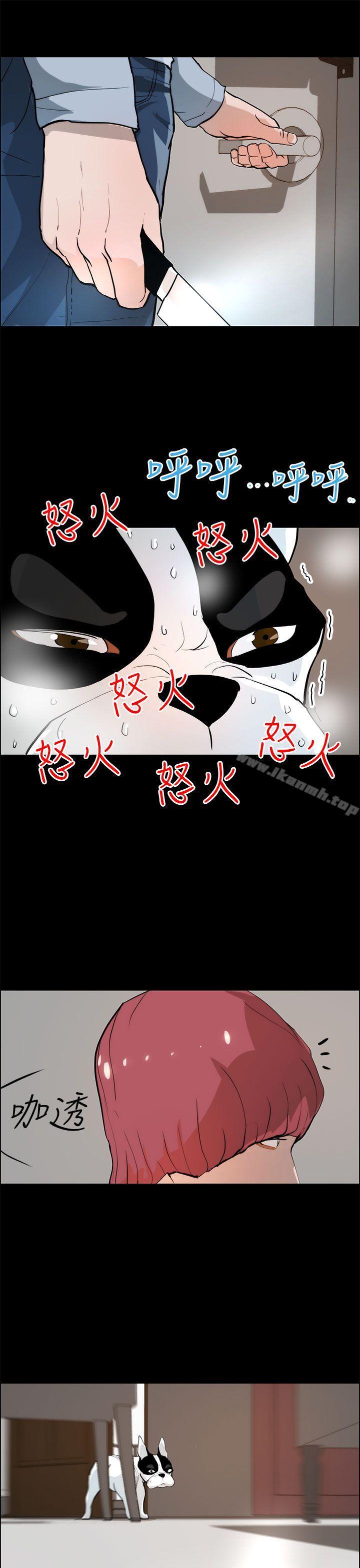 《變成狗的男人》漫画 第19話