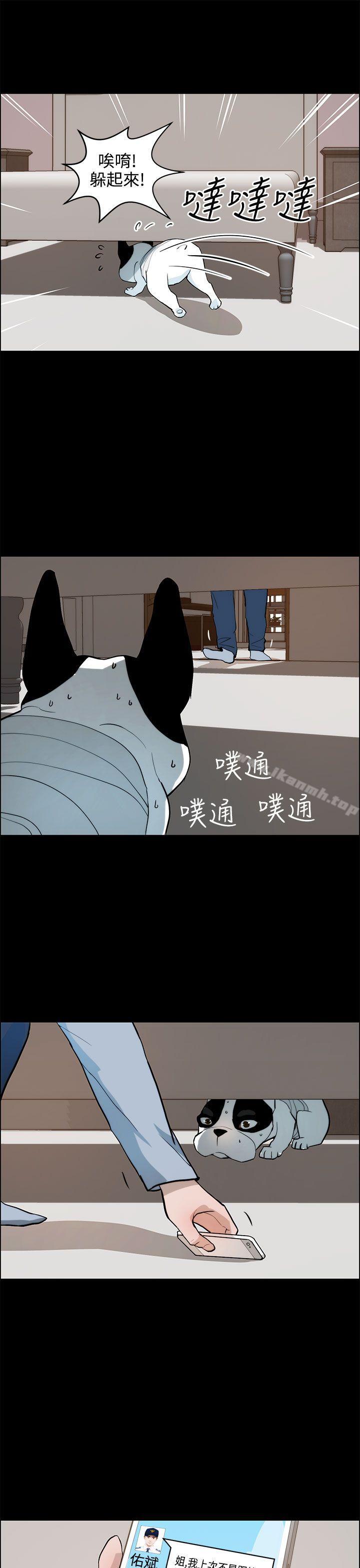 《變成狗的男人》漫画 第19話