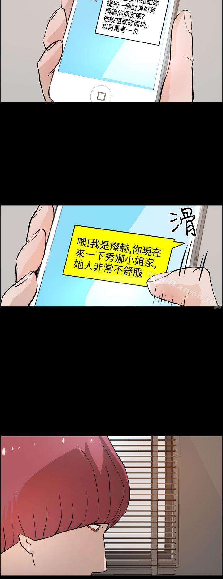 《變成狗的男人》漫画 第19話
