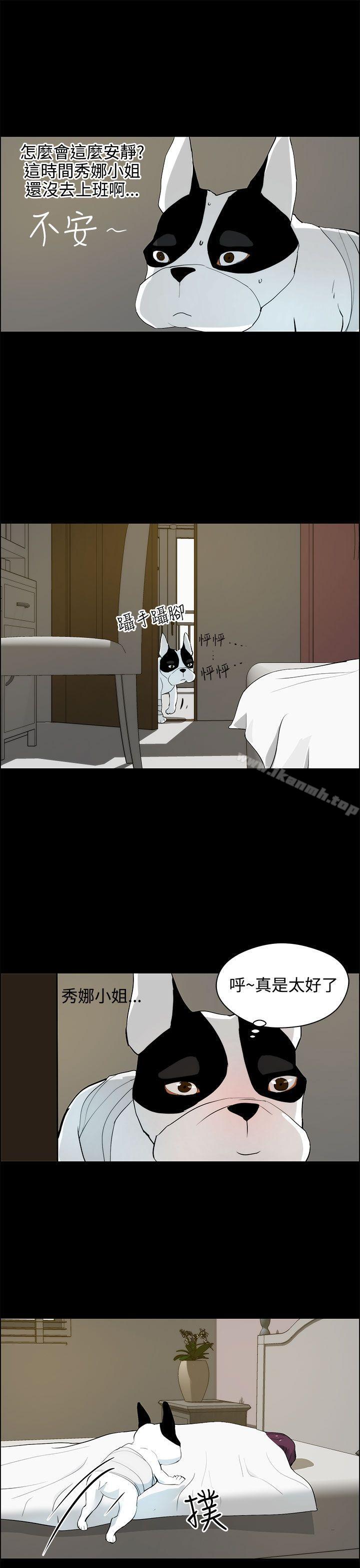 《變成狗的男人》漫画 第19話