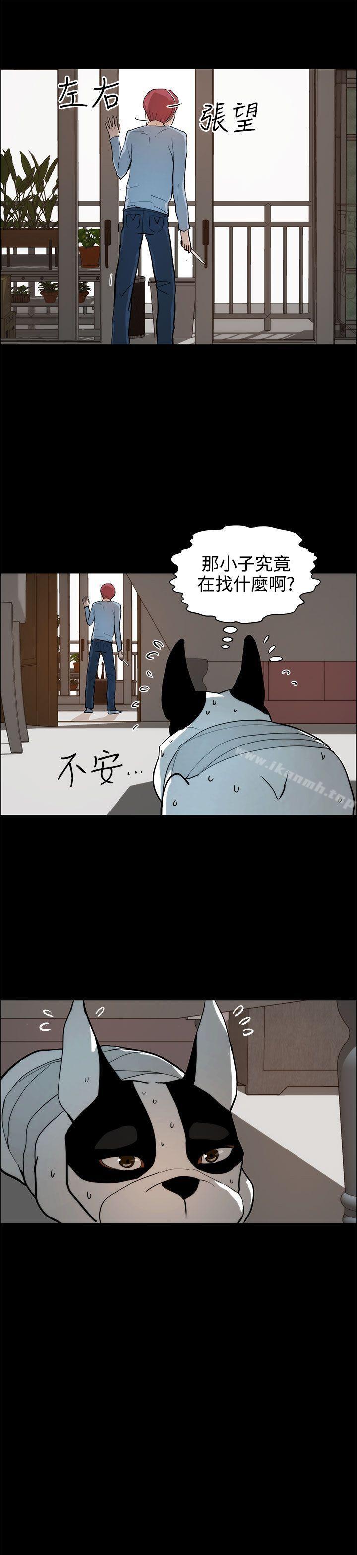 《變成狗的男人》漫画 第19話