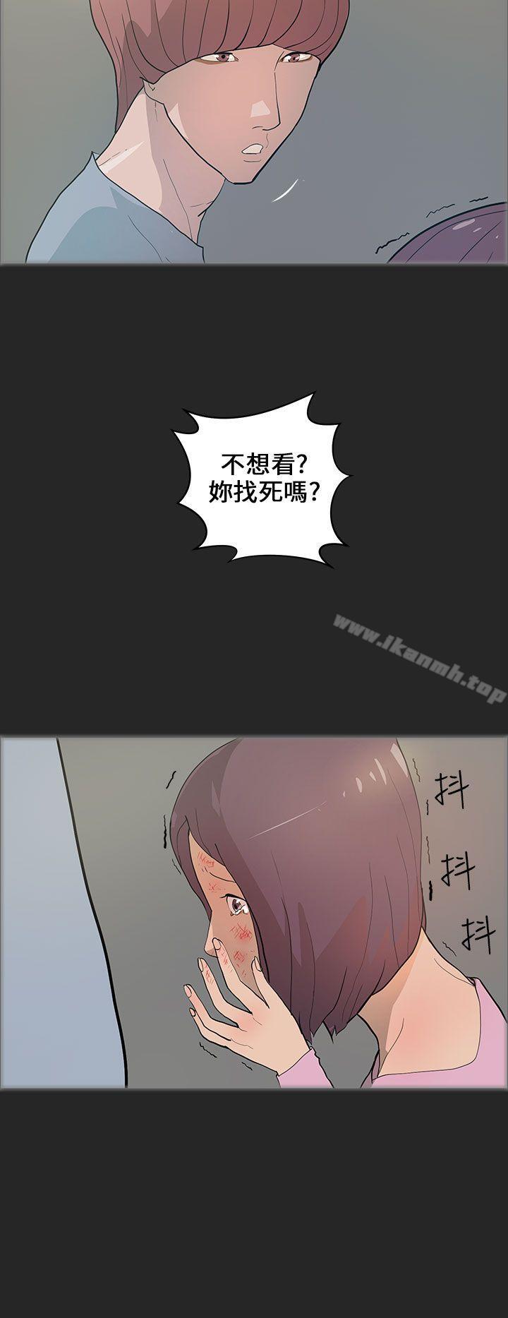 《變成狗的男人》漫画 第20話