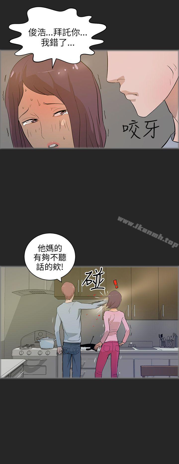 《變成狗的男人》漫画 第20話