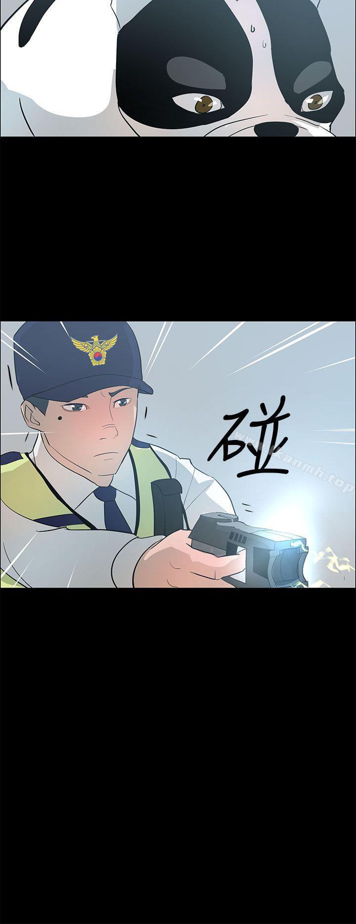 《變成狗的男人》漫画 第20話