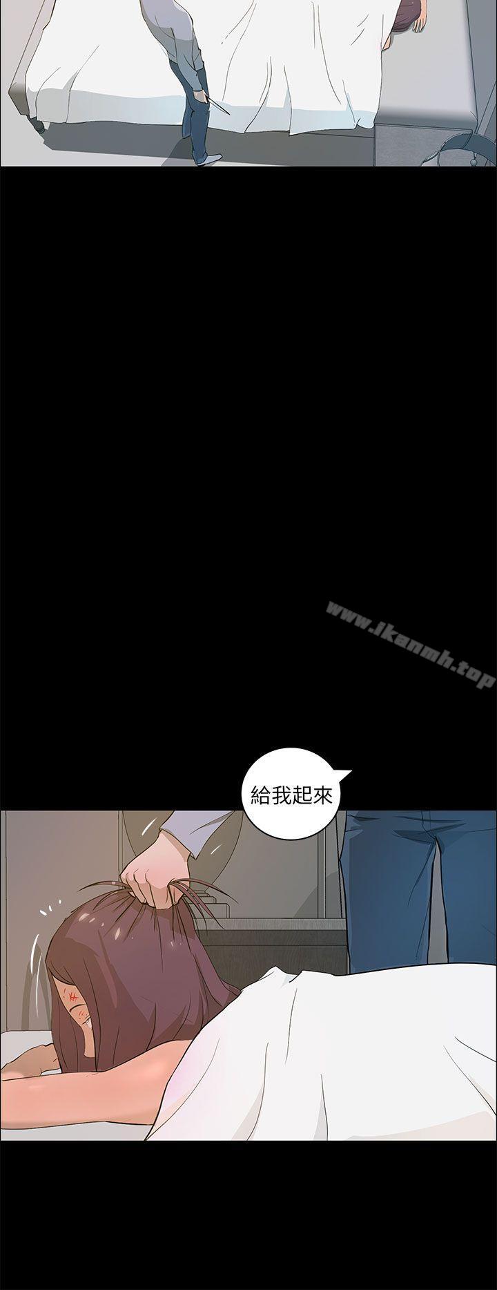《變成狗的男人》漫画 第20話