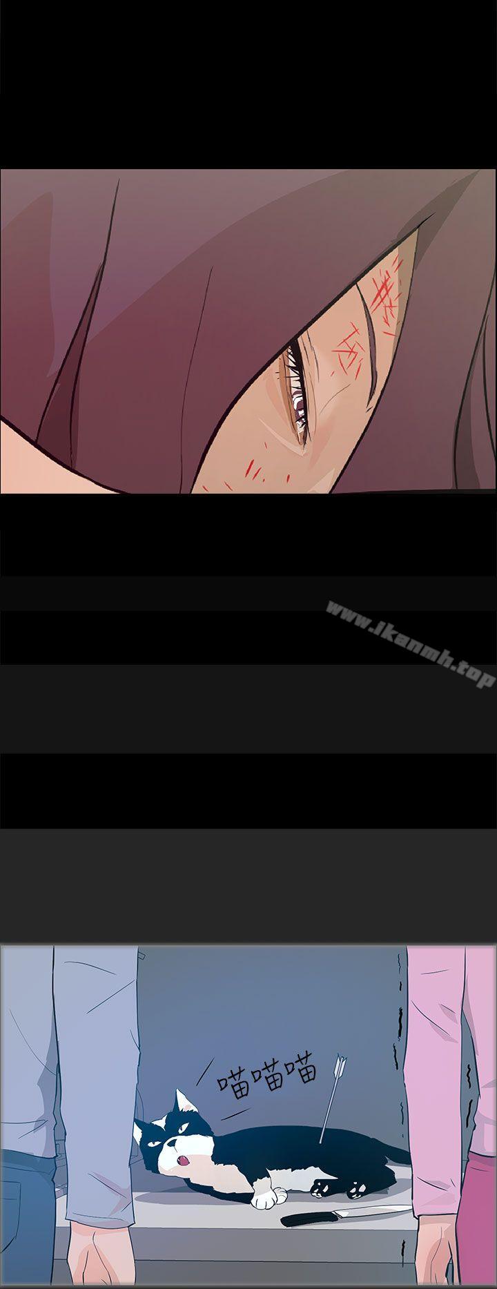 《變成狗的男人》漫画 第20話