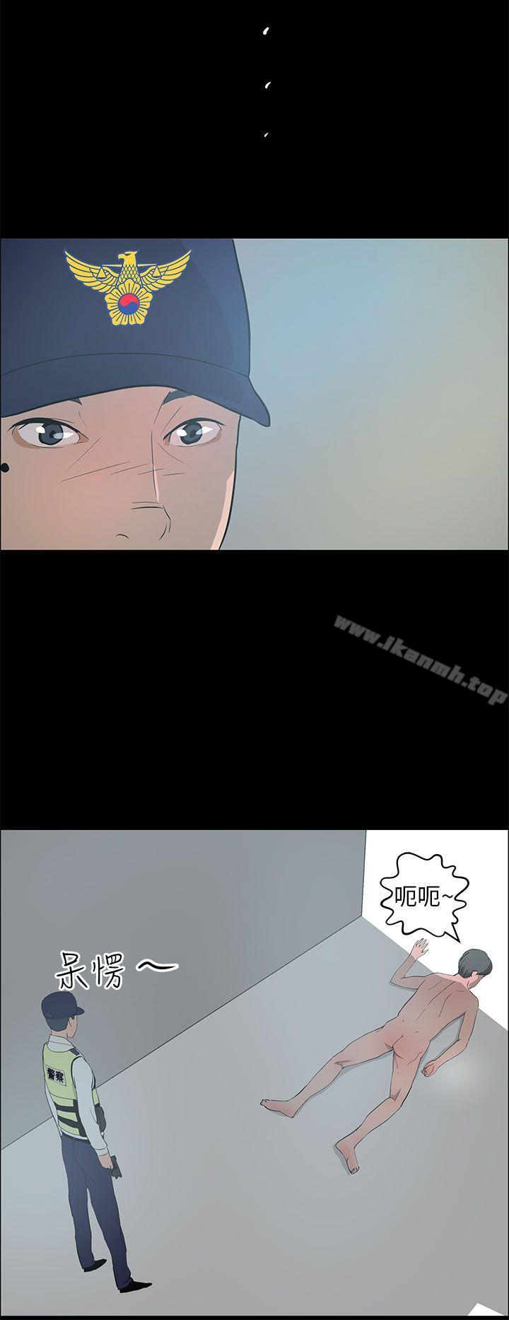 《變成狗的男人》漫画 第20話