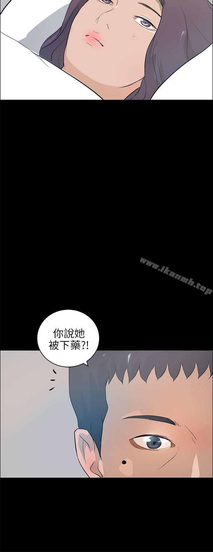 《變成狗的男人》漫画 第21話