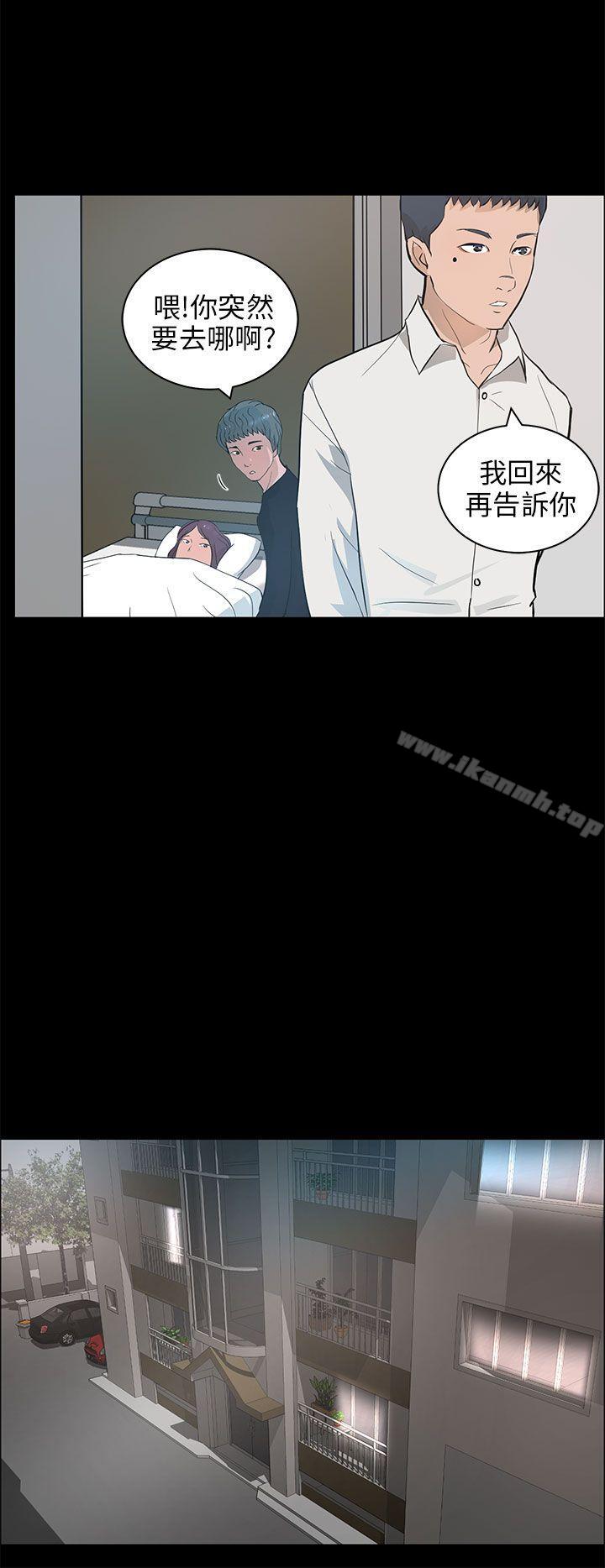 《變成狗的男人》漫画 第21話