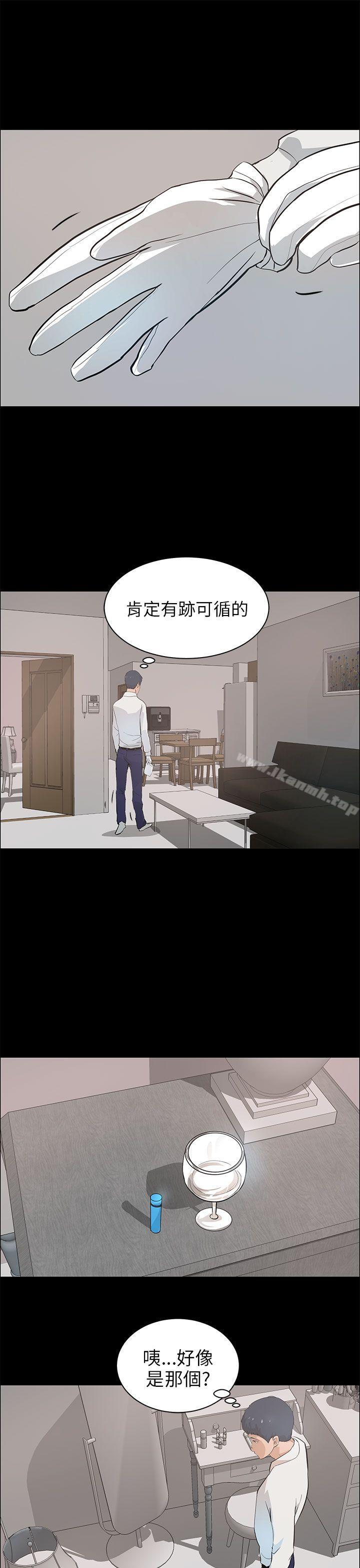 《變成狗的男人》漫画 第21話