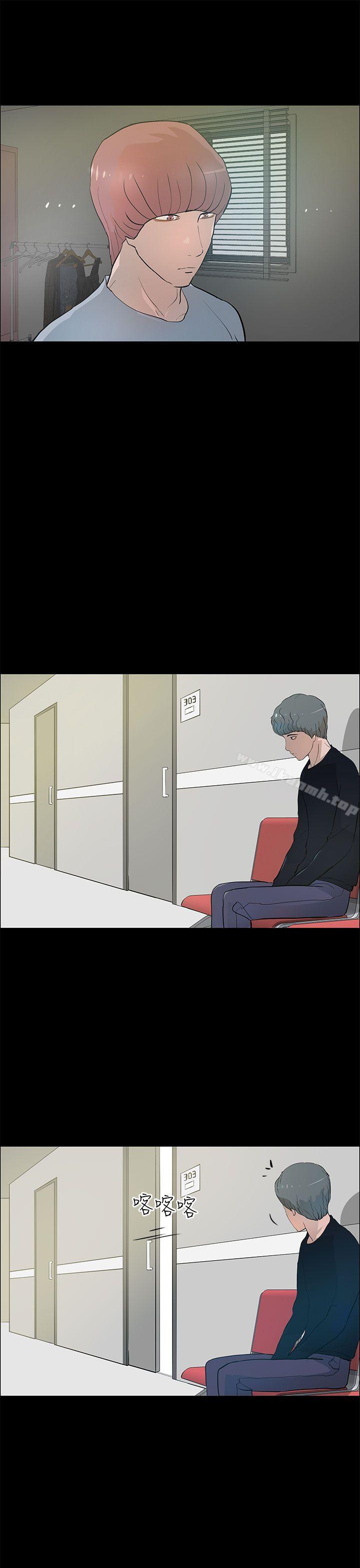 《變成狗的男人》漫画 第21話