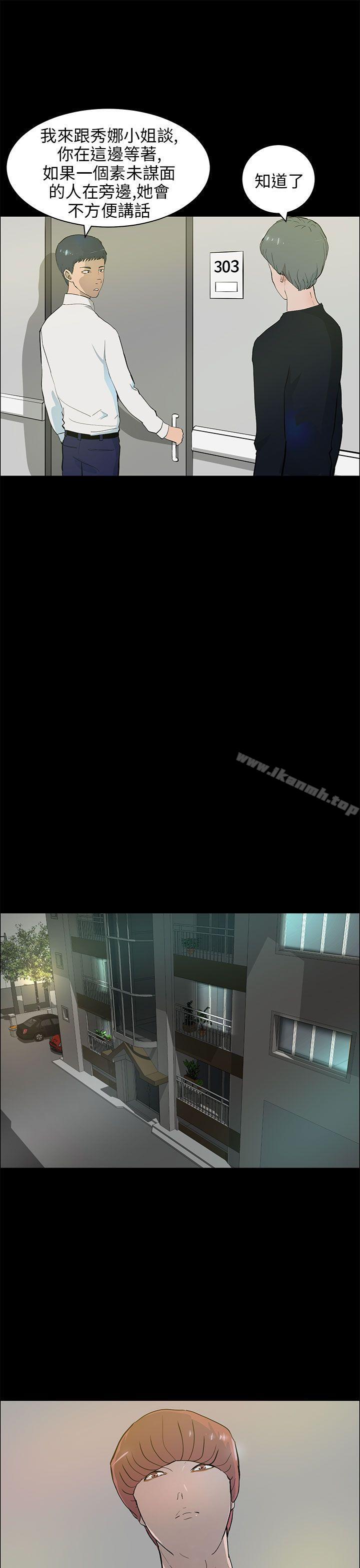 《變成狗的男人》漫画 第21話
