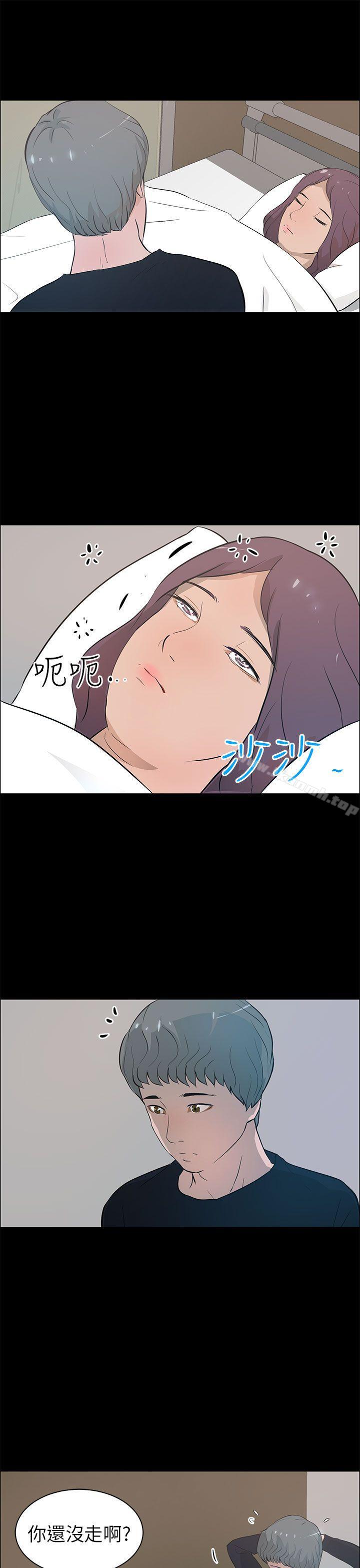 《變成狗的男人》漫画 第21話