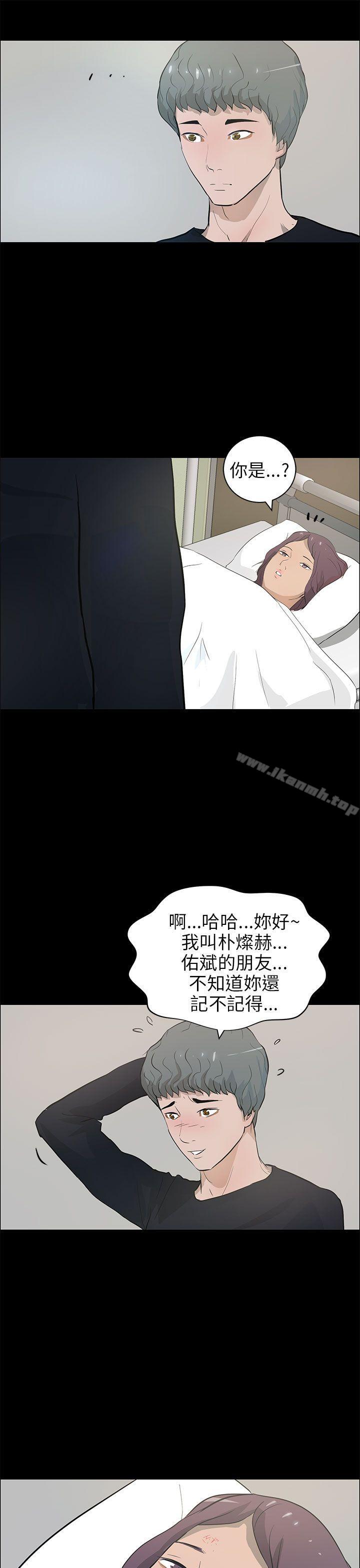 《變成狗的男人》漫画 第21話