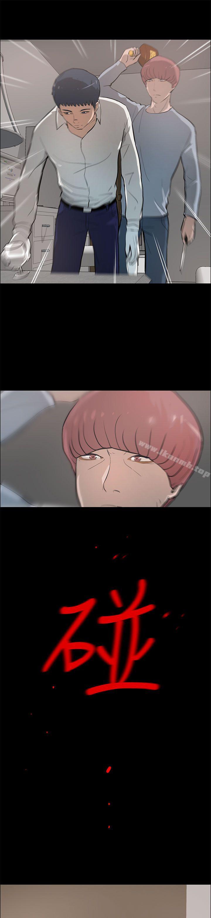 《變成狗的男人》漫画 第21話