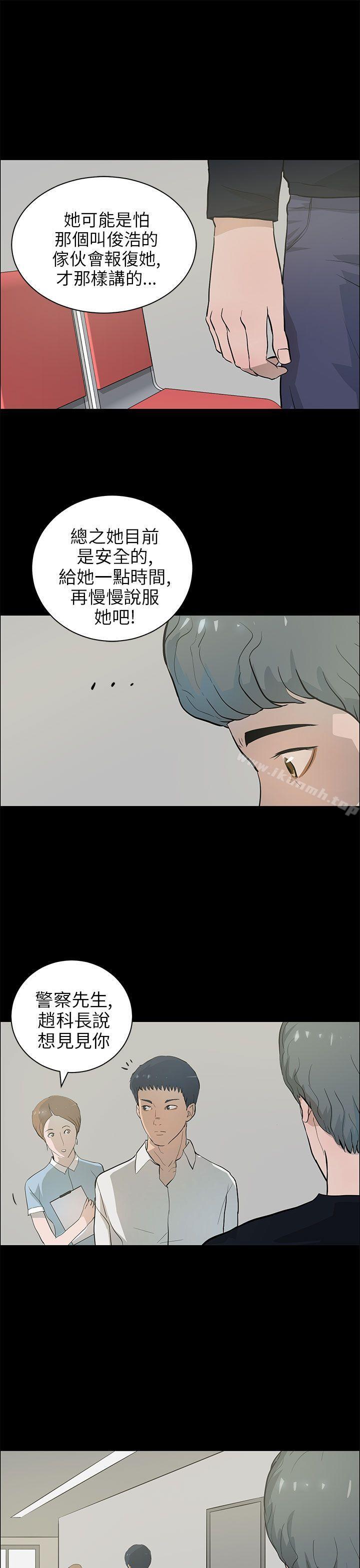 《變成狗的男人》漫画 第21話