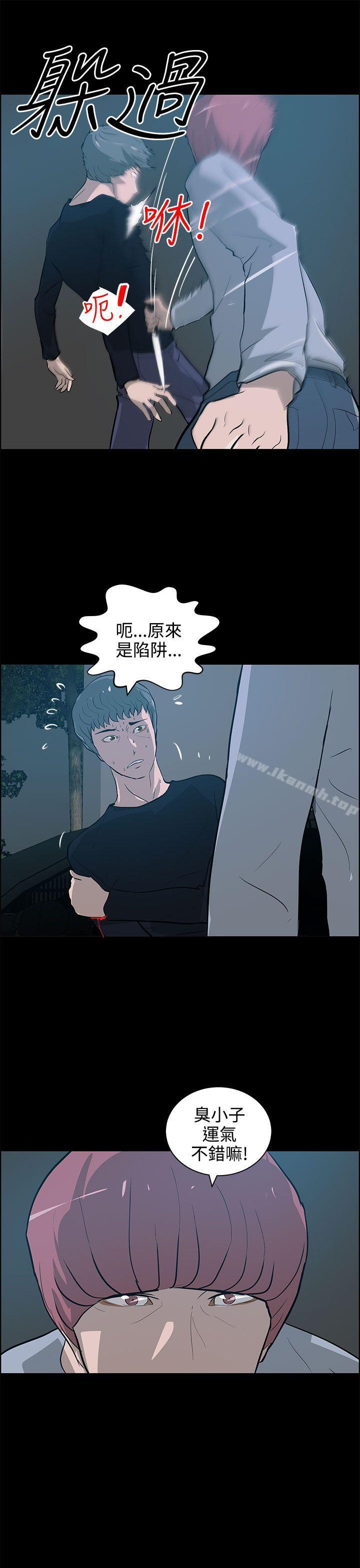 《變成狗的男人》漫画 第22話