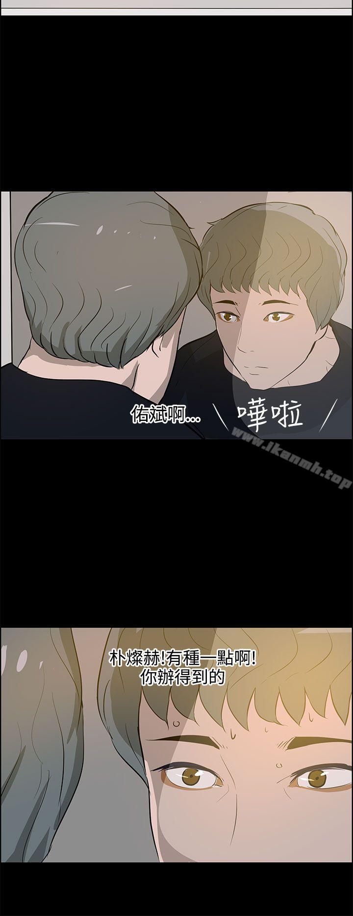 《變成狗的男人》漫画 第22話
