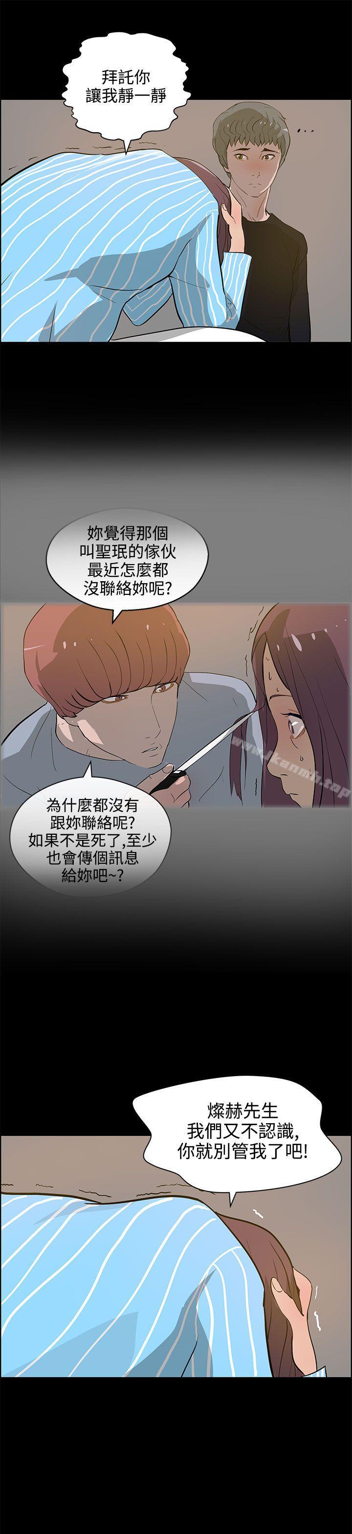 《變成狗的男人》漫画 第22話