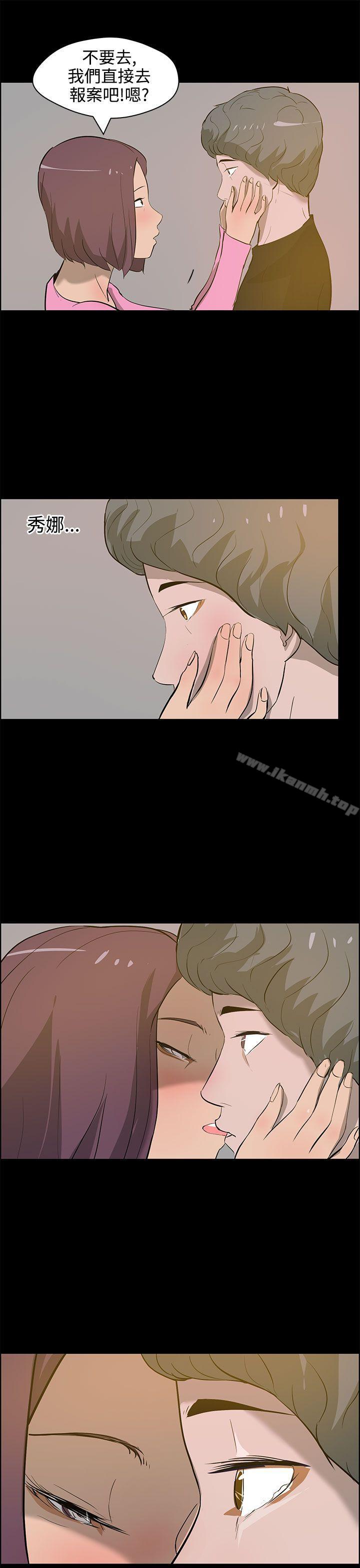 《變成狗的男人》漫画 第22話