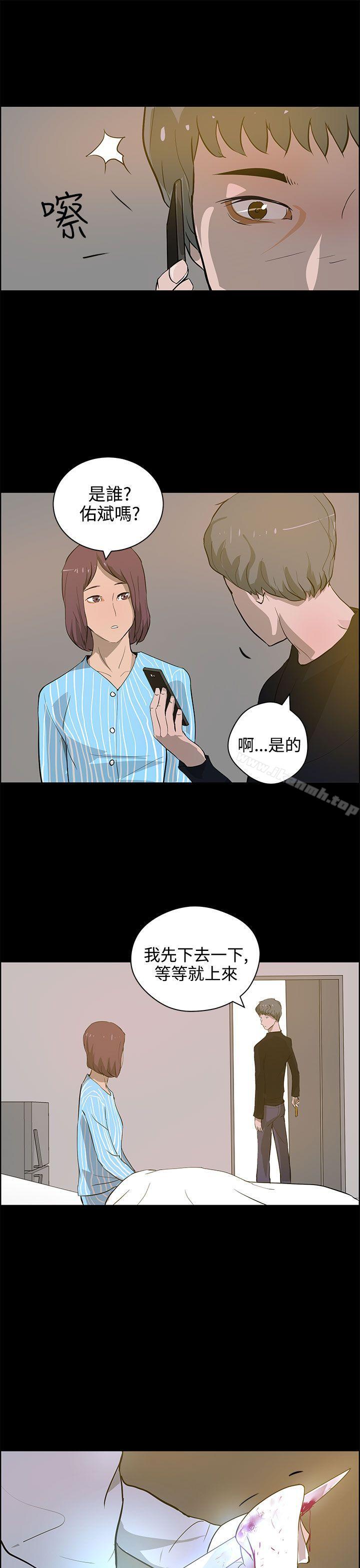 《變成狗的男人》漫画 第22話