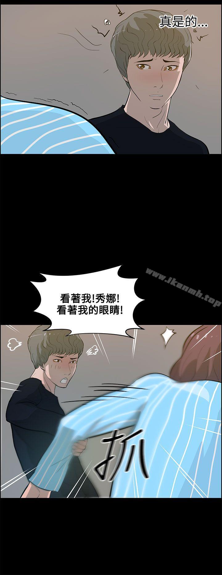 《變成狗的男人》漫画 第22話