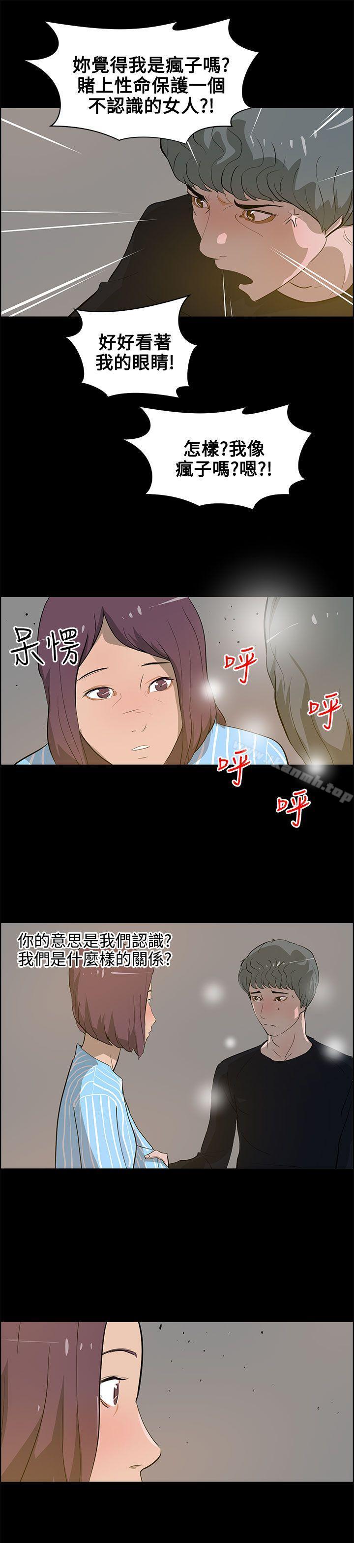 《變成狗的男人》漫画 第22話