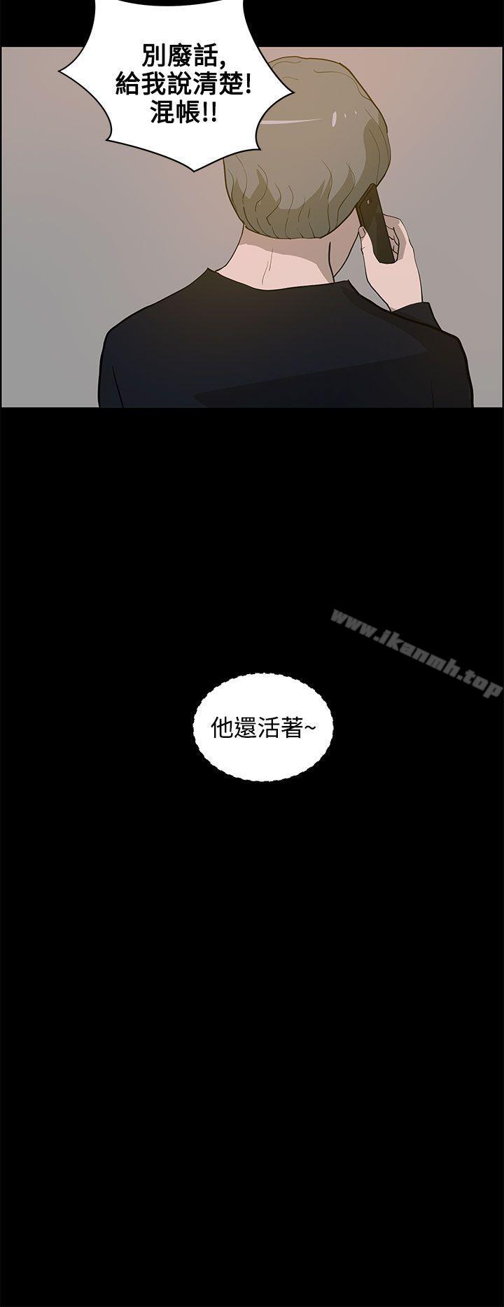 《變成狗的男人》漫画 第22話