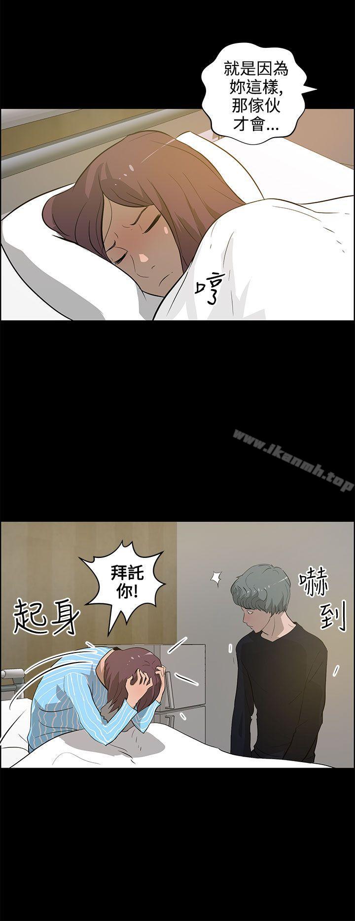 《變成狗的男人》漫画 第22話