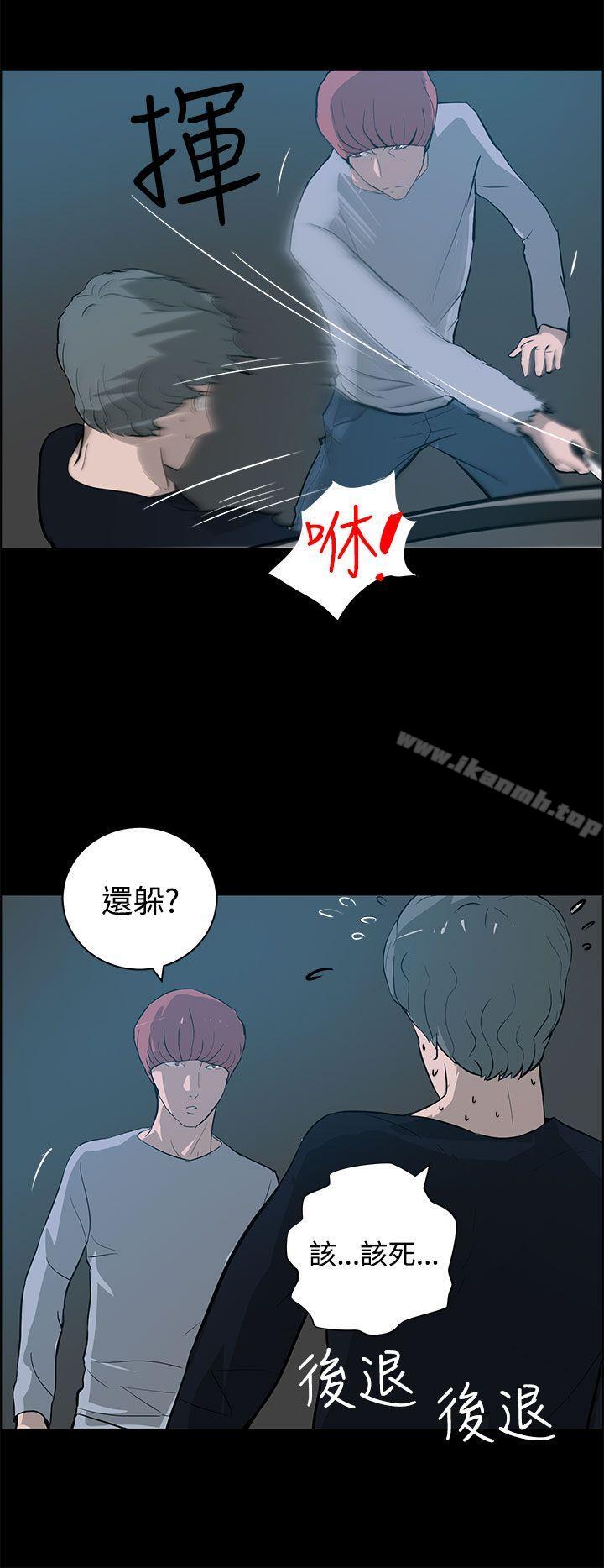 《變成狗的男人》漫画 第22話