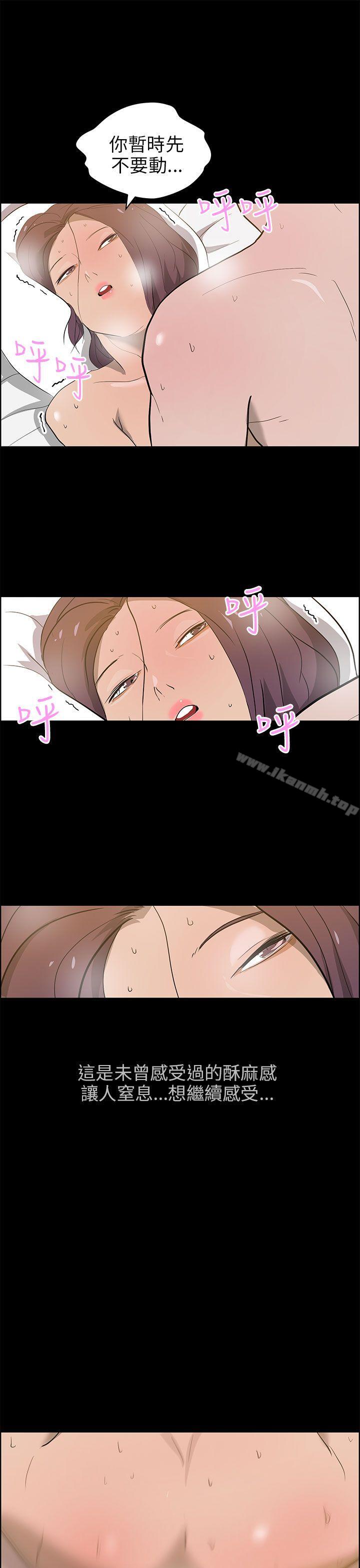 《變成狗的男人》漫画 第23話