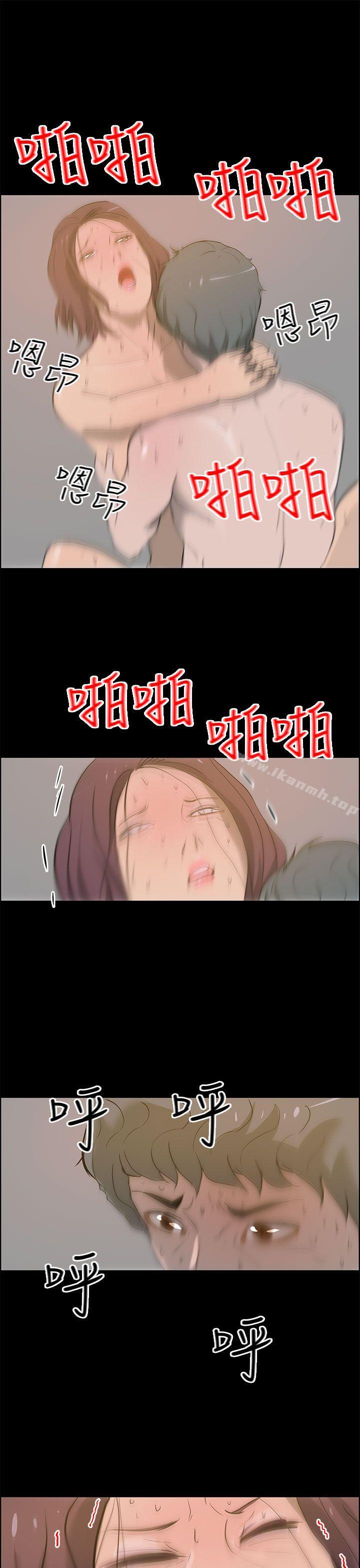 《變成狗的男人》漫画 第23話