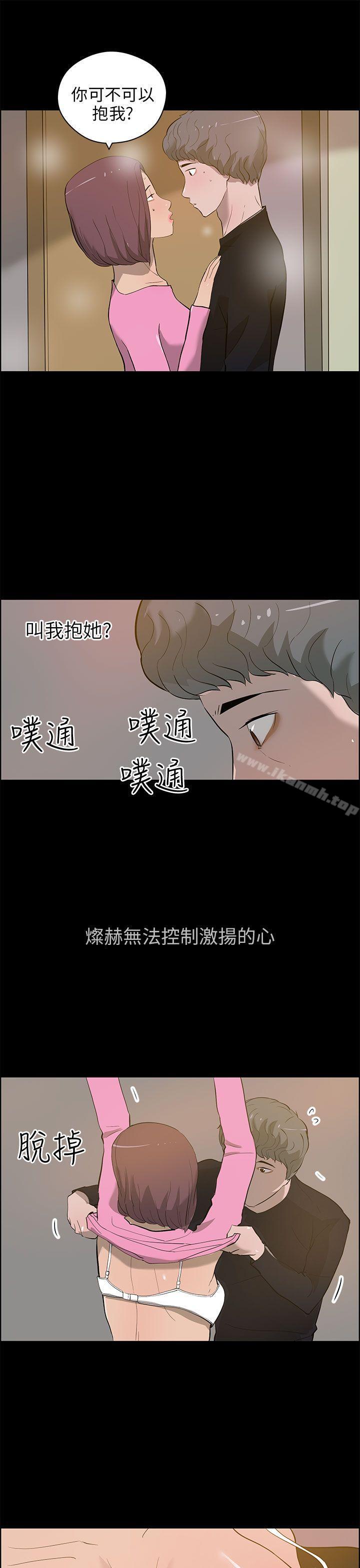 《變成狗的男人》漫画 第23話